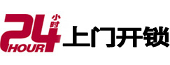 扬中24小时上门开锁公司
